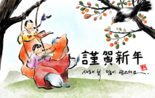 Lunar New Year 2015