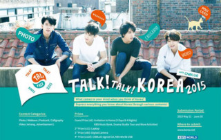 CN Blue Talk Talk Korea 2015 Contest